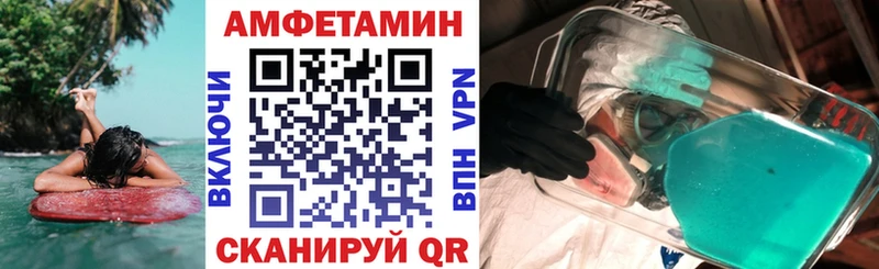 АМФ Premium  Купить где  Усолье 