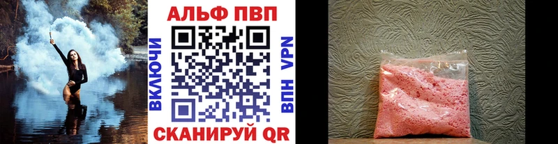 Купить где  Усолье  A PVP Crystall 