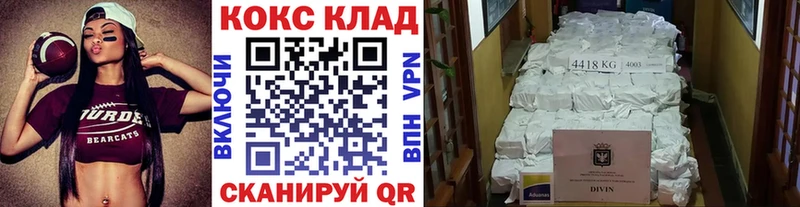 Купить закладки  Усолье  Cocaine Эквадор 