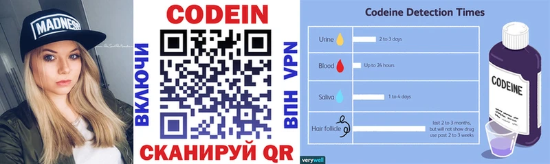 Кодеин напиток Lean (лин)  Купить закладки  Усолье 