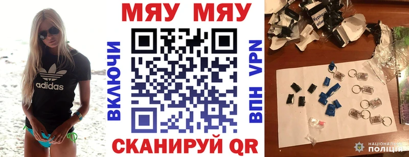 Купить где  Усолье  МЯУ-МЯУ мяу мяу 