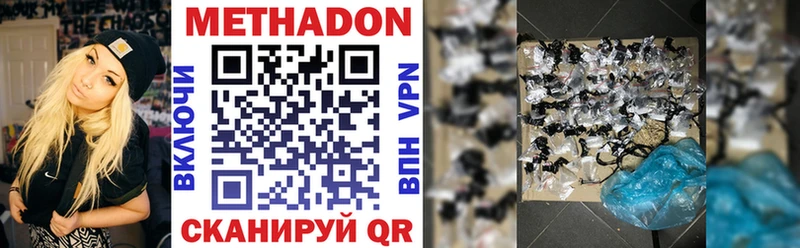 Метадон белоснежный  Купить  Усолье 